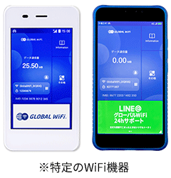 特定のWiFi機器